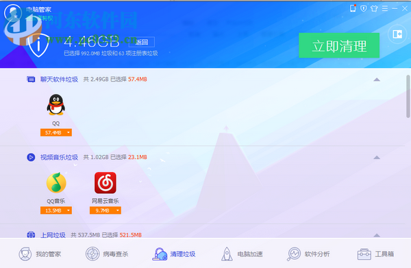 2019腾讯电脑管家v13.4.20337.220完整版