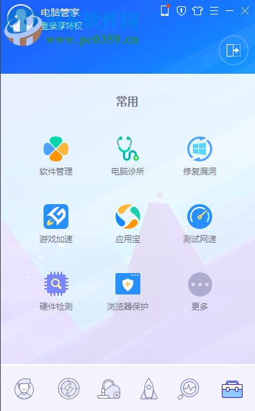 2019腾讯电脑管家v13.4.20337.220完整版