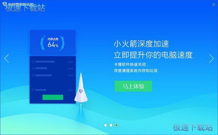 QQ电脑管家官网下载v13.2最新版