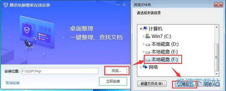 QQ电脑管家官网下载v13.2最新版
