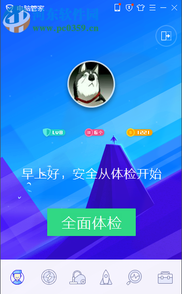 2019腾讯电脑管家v13.4.20337.220完整版