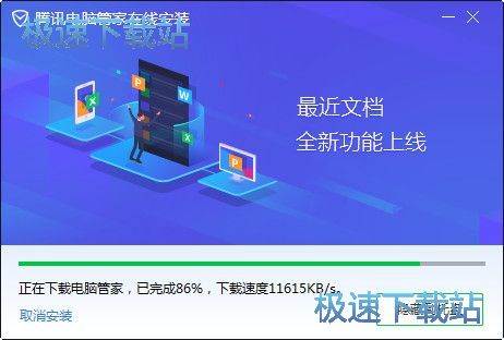 QQ电脑管家官网下载v13.2最新版