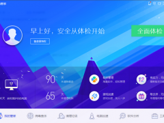 QQ电脑管家官网下载v13.2最新版