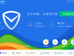 2019腾讯电脑管家v13.4.20337.220完整版