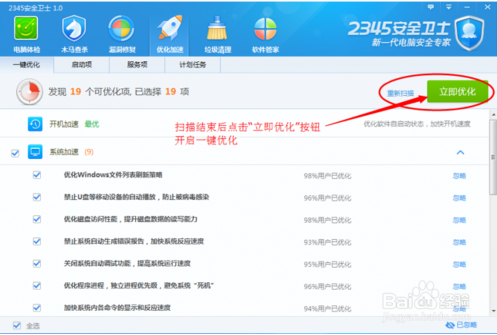 2345安全卫士3.9.0.10353正式版