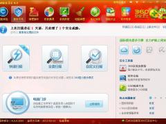 360安全卫士v12.0.0.1064 官方绿色版