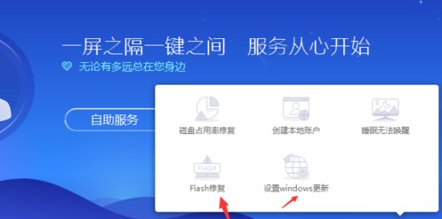 联想电脑管家