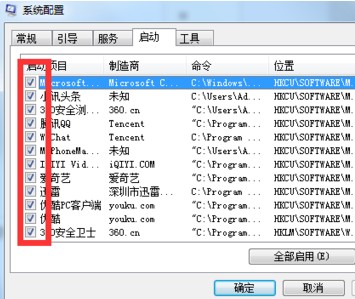 联想电脑管家