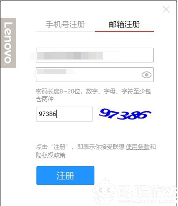 联想电脑管家