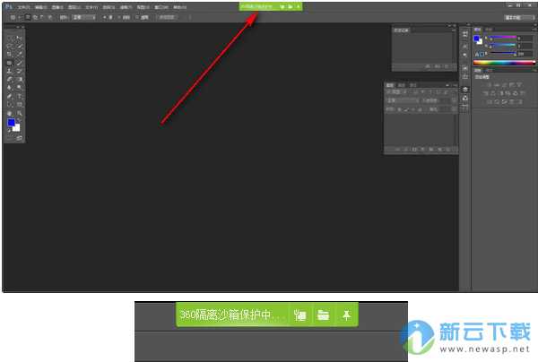 360隔离沙箱绿色版