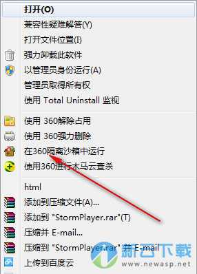 360隔离沙箱绿色版