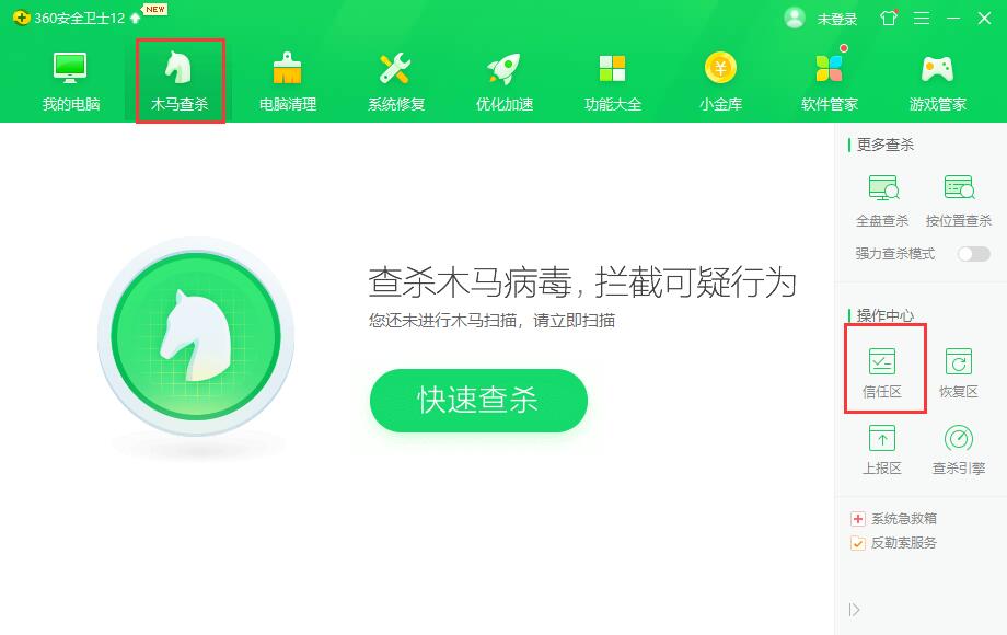 360安全卫士官网版