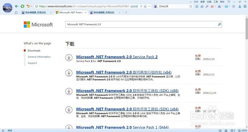 DirectX修复工具官网免费版