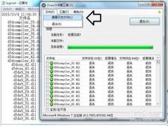 DirectX修复工具 3.9 官网免费版