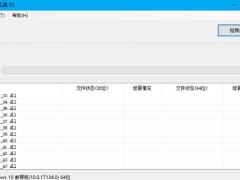 DirectX修复工具免费版
