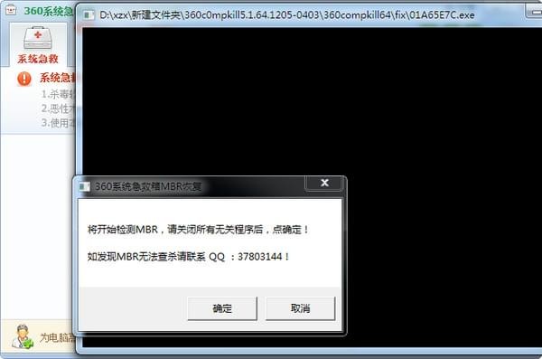 360急救箱绿色版