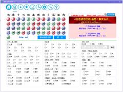 清雨剑挑码助手 V20180216 破解版