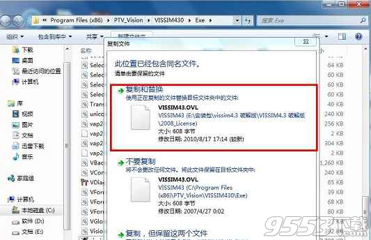 vissim4.3破解版(附安装教程)