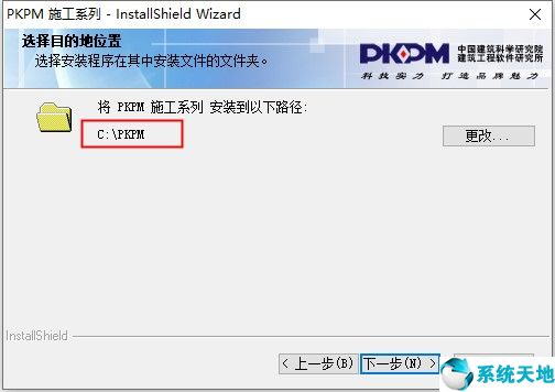 PKPM2020图片4