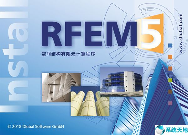 DLUBAL RFEM图片1
