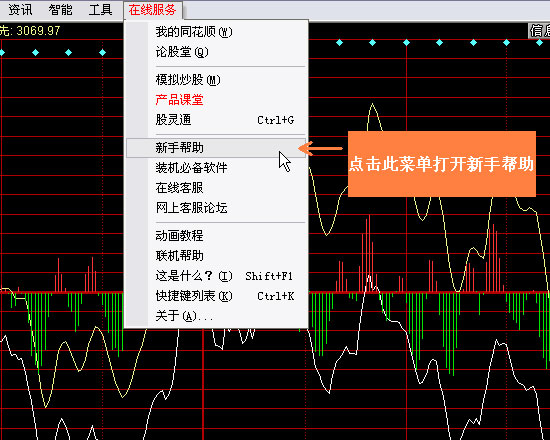 同花顺软件PC版  v8.80.44