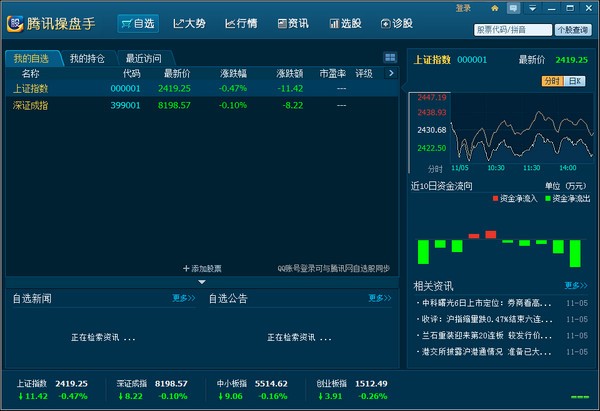 腾讯操盘手 1.8.0.5 官方版