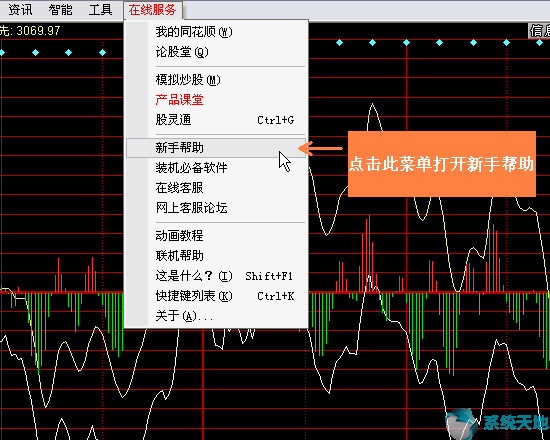 同花顺软件电脑版 v8.80.61免费下载