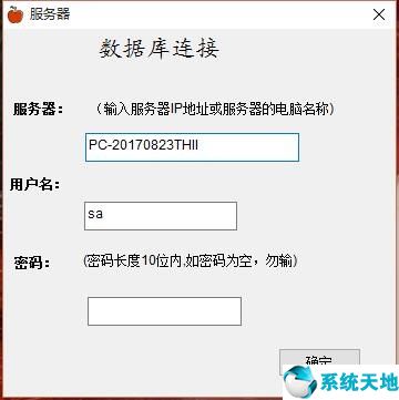 麦凯思酒店管理软件