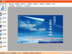 商店管家收银管理系统破解版下载