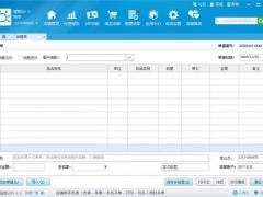 金蝶智慧记  v6.9.1.0正式版