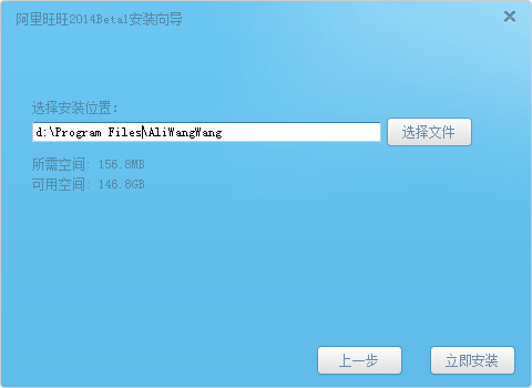 阿里旺旺买家版 V9.12.05C官方正式版