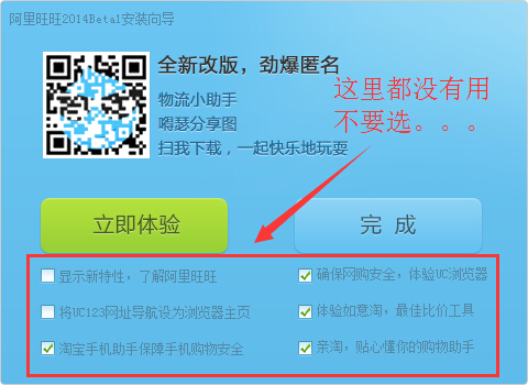 阿里旺旺买家版 V9.12.05C官方正式版