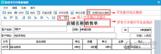 金蝶智慧记 v6.12.0最新版