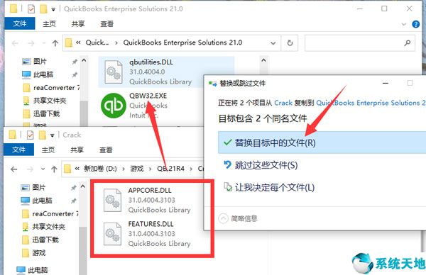 QuickBooks 2021图片7