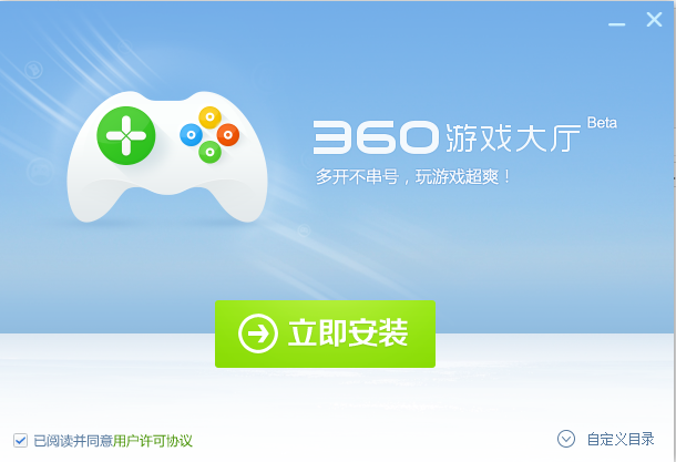 360游戏大厅