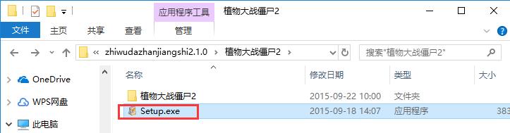 植物大战僵尸2电脑版