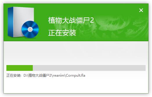 植物大战僵尸2电脑版