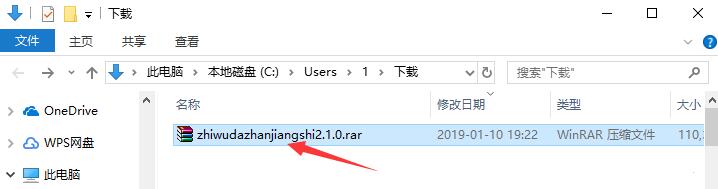 植物大战僵尸2电脑版