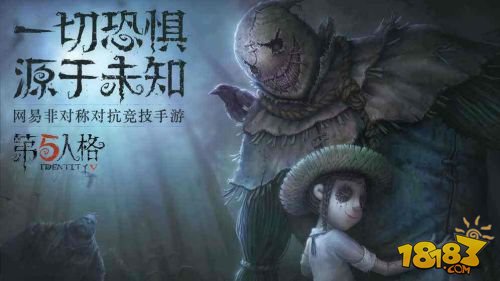 第五人格