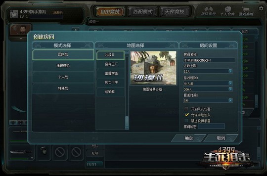 生死狙击