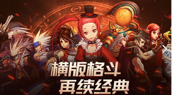 地下城与勇士