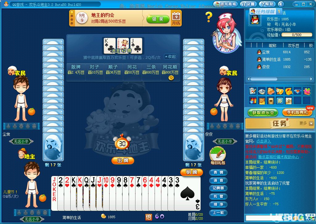 QQ游戏大厅 5.18.56865.0官网版