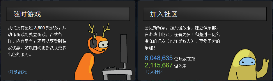 Steam游戏平台官网正式版