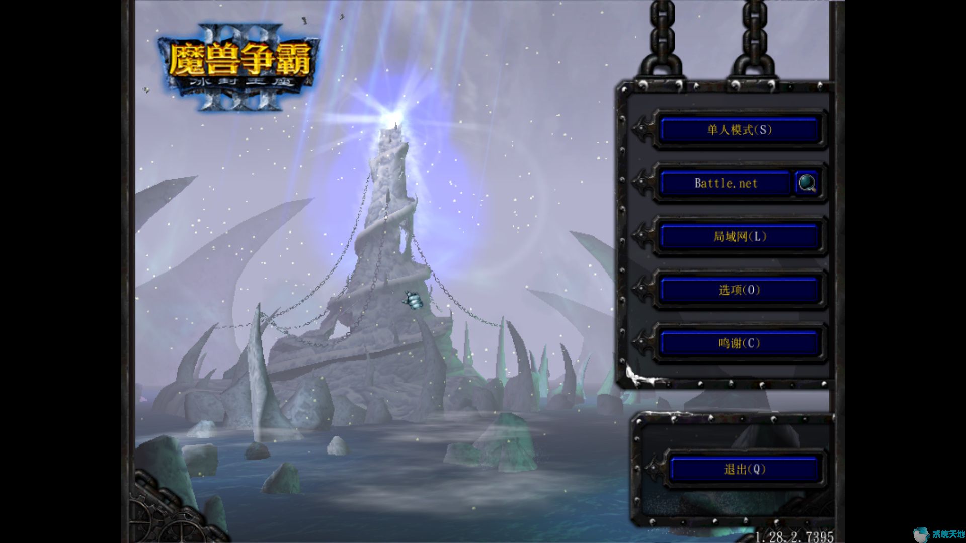 魔兽争霸3冰封王座1.26正式版