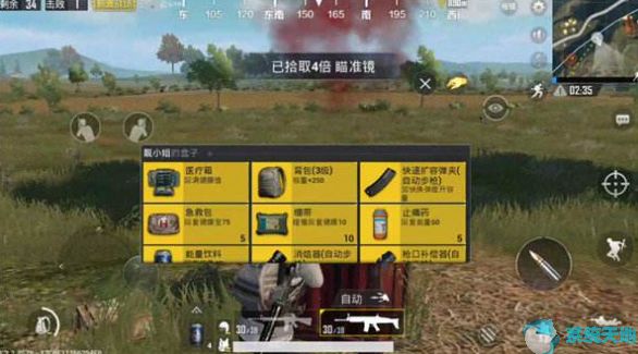 绝地求生刺激战场1.1.16官网版