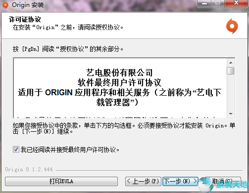 Origin(橘子平台)10.5.63.37653正式版