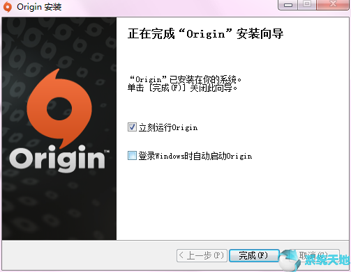 Origin(橘子平台)10.5.63.37653正式版