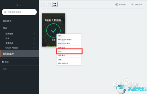 Origin(橘子平台)10.5.63.37653免费版