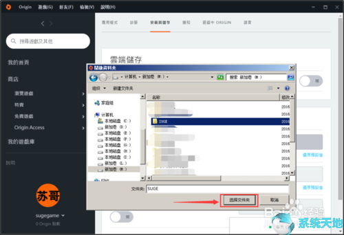 Origin(橘子平台)10.5.63.37653免费版