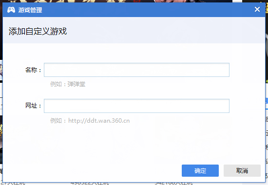 360游戏大厅 V3.8.5.1038